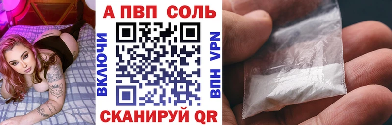 Альфа ПВП кристаллы  Судогда 