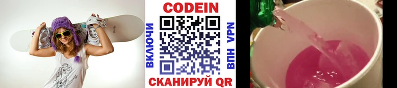 Codein напиток Lean (лин)  mega зеркало  Судогда 