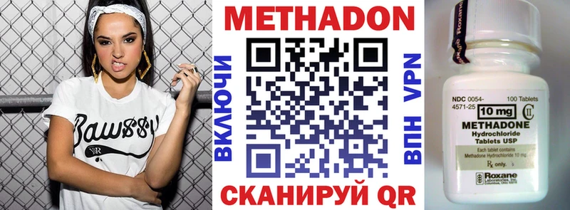 МЕТАДОН VHQ  купить  цена  Судогда 
